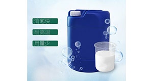 购买造纸消泡剂